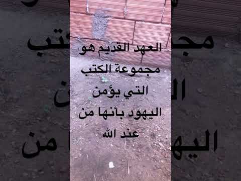 أسفار موسى الخمسة التوراة