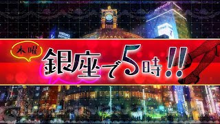 文化人放送局2の配信のサムネイル画像
