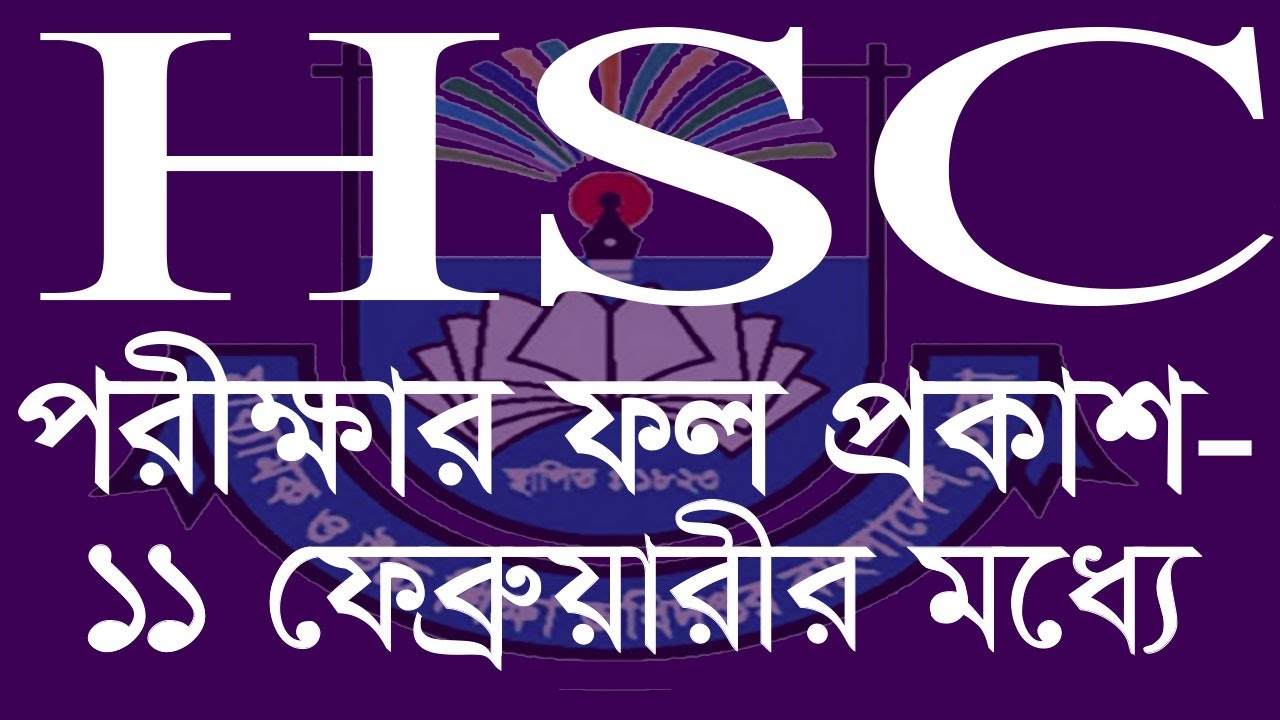 hsc-result-published-date-2023-kobe-dibe