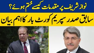 نواز شریف پر مقدمات کیسے ختم ہوئے؟