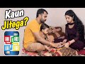 Ludo Game Challenge 🎲 | Kaun Jitega | Family Vlogs
