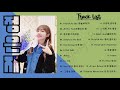 노래모음 정은지 (Jeong Eunji) - BEST Songs 20곡 (연속재생)