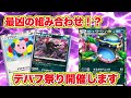 【ポケポケ】眠りに毒にさらに混ぜてまさにケミカルパニック！！デバフのオンパレード！！【PokémonTCGpocket 】