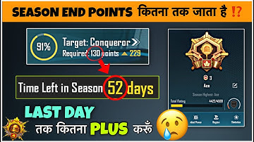DAY🇮🇳10 : Season End Points Kitna Jayega ⁉️. Daily Plus Target For Low Device 😍. C9S26 Tips ✅