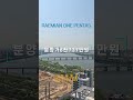 원펜타스 분양가 6천737만원 3.3㎡ 하이부동산 02.573.7766 shorts#