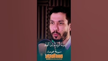 وما أوتيتم من العلم إلا قليلا #حسن_الحنفي #قرآن_كريم #سورة_الإسراء