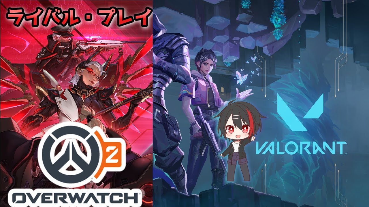 Val Ol2 【VALO→OW2】垂れ流しコンペ配信 G3 0/100→ライバル S4 S3 S4 - YouTube