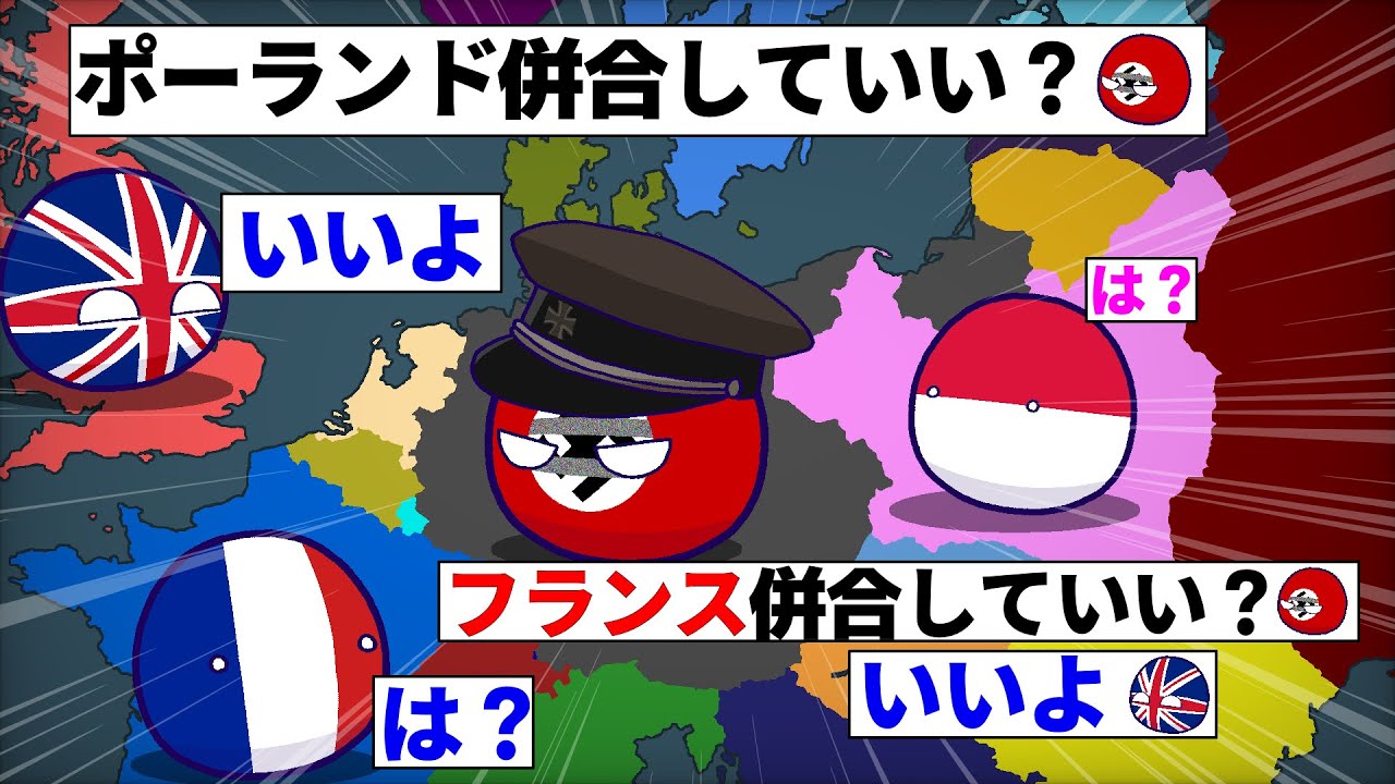 Polandball] Weak-kneed Britain and France accept anything - YouTube