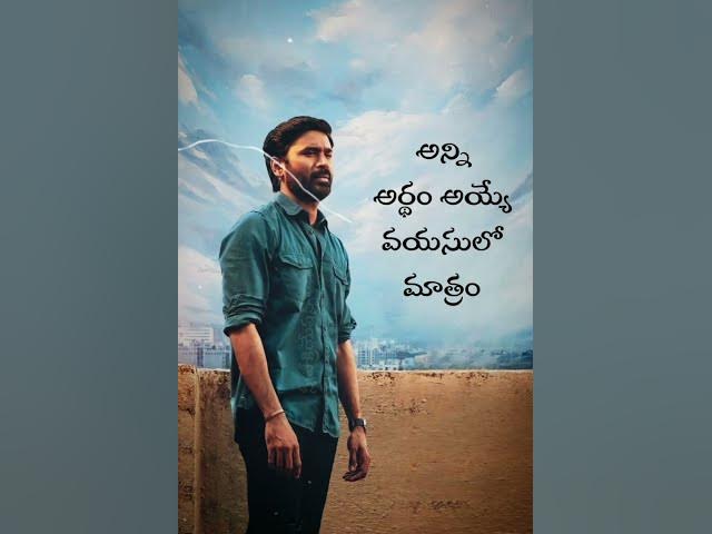 Telugu whatsapp status video's || lyrics videos #emotional #trending #lyrics #whatsappstatus #shorts