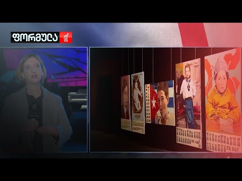 თბილისი კულტურისა და ალტერნატიული ხელოვნების ეპიცენტრში