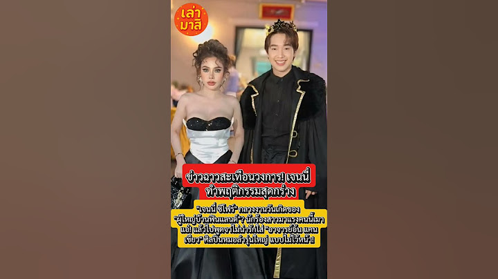 "เจนนี่ ซีโฟร์ เมาแล้วหยาบคายใส่หมอลำชื่อดังในงานวันเกิดผู้ใหญ่บ้านฟินแลนด์!