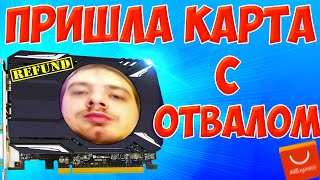 КАК ВЕРНУТЬ ДЕНЬГИ ЗА ТОВАР???