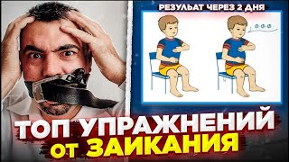 ДЫХАТЕЛЬНЫЕ УПРАЖНЕНИЯ, КОТОРЫЕ ИСПОЛЬЗУЮТ ДЛЯ ЛЕЧЕНИЯ ЗАИКАНИЯ У ВЗРОСЛЫХ