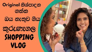 Cosmate කරණගල Shopping Vlog Authentic Cosmetics In Sei Lanka