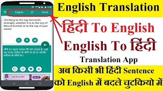 How to translate from English to Hindi Offline? English to Hindi to English Translation App screenshot 4