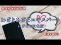 わざとあざとエキスパート/いぎなり東北産【自作カラオケ音源】【字幕有】★リクエスト曲★