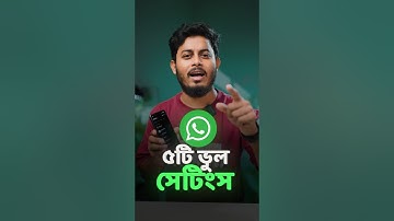 WhatsApp 5 hidden tricks🥶 #shortss #whatsapp #stuniquetech #tipsandtricks #ytshorts