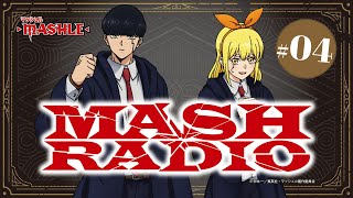 【ゲスト：上田麗奈】#04「MASH RADIO」|TVアニメ「マッシュル-MASH RADIO-」WEBラジオ