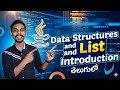 #1 Data Structures and Lists Introduction in Java in Telugu #datastructuresintelugu #datastructures