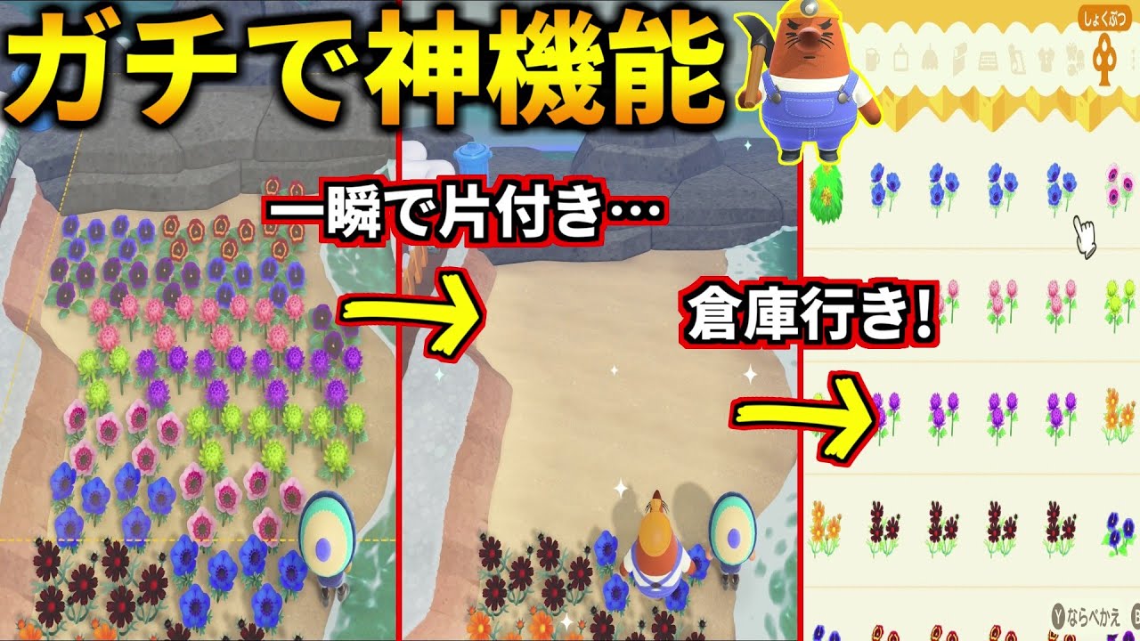 【アプデまとめ】花もマイデザも一瞬で整理できる新機能『リセットさん片付けセンター』が便利すぎてガチで神機能でした…！【あつ森 あつまれどうぶつの森】