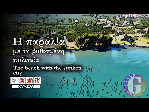 Παραλία Γκλιάτη [4K] | Η παραλία με τη βυθισμένη πολιτεία