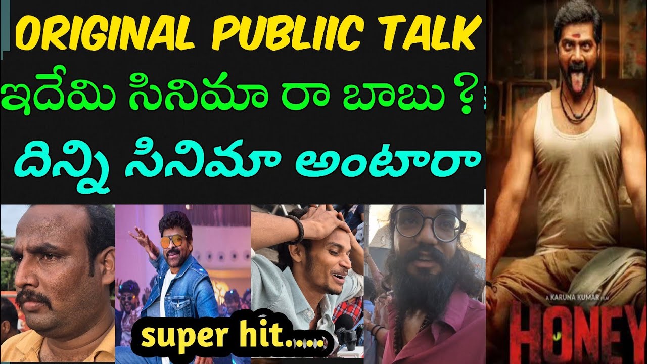 HONEY MOVIE PUBLIC TALK || HONEY MOVIE REVIEW| HONEY RATING| HONEY RESPONSE 