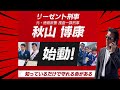 【拡散希望】子どもを守るアカウント始動！