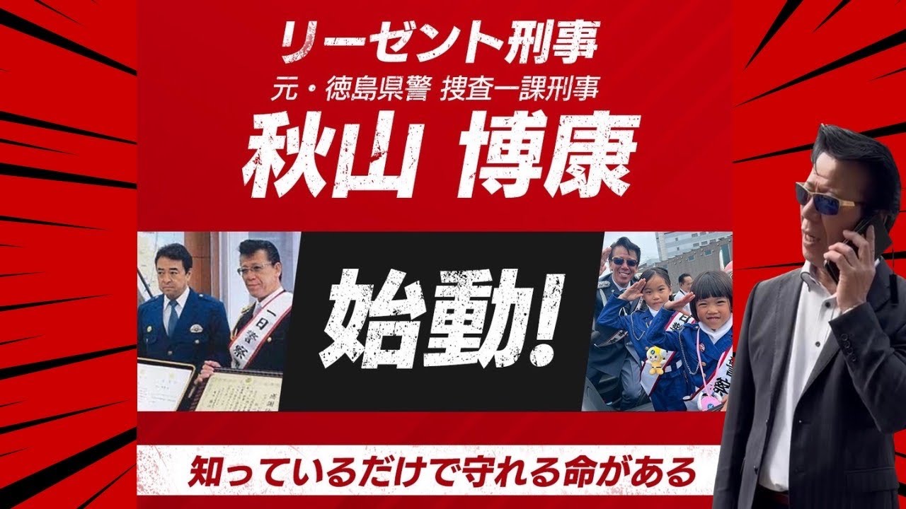 【拡散希望】子どもを守るアカウント始動！