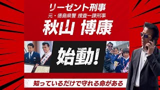【拡散希望】子どもを守るアカウント始動！