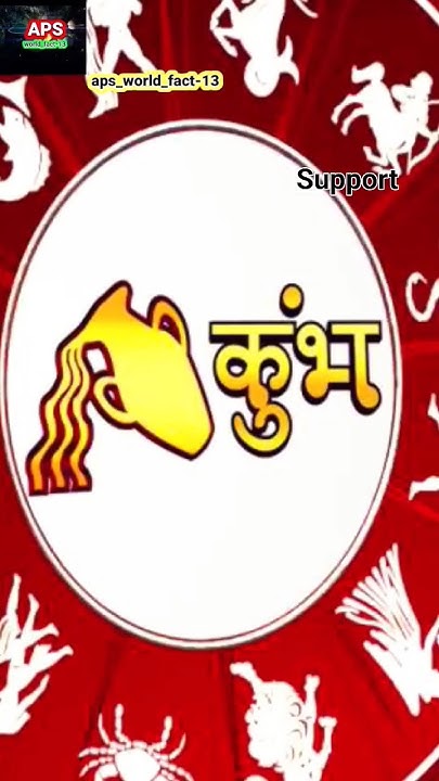 Kumbh Rashi Marriage Kab Hogi 2024 apsfact shorts kumbhrashi kumbh-rashi-aquarius-career-lucky-year-marriage-lucky-day