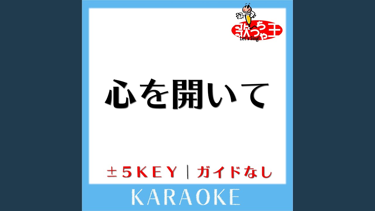 心を開いて (原曲歌手:ZARD) - YouTube