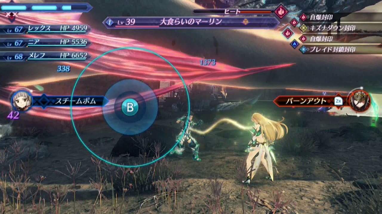 カサネを仲間にする方法 ゼノブレイド2 Xenoblade2 攻略wiki ゼノブレ2 ヘイグ攻略まとめwiki