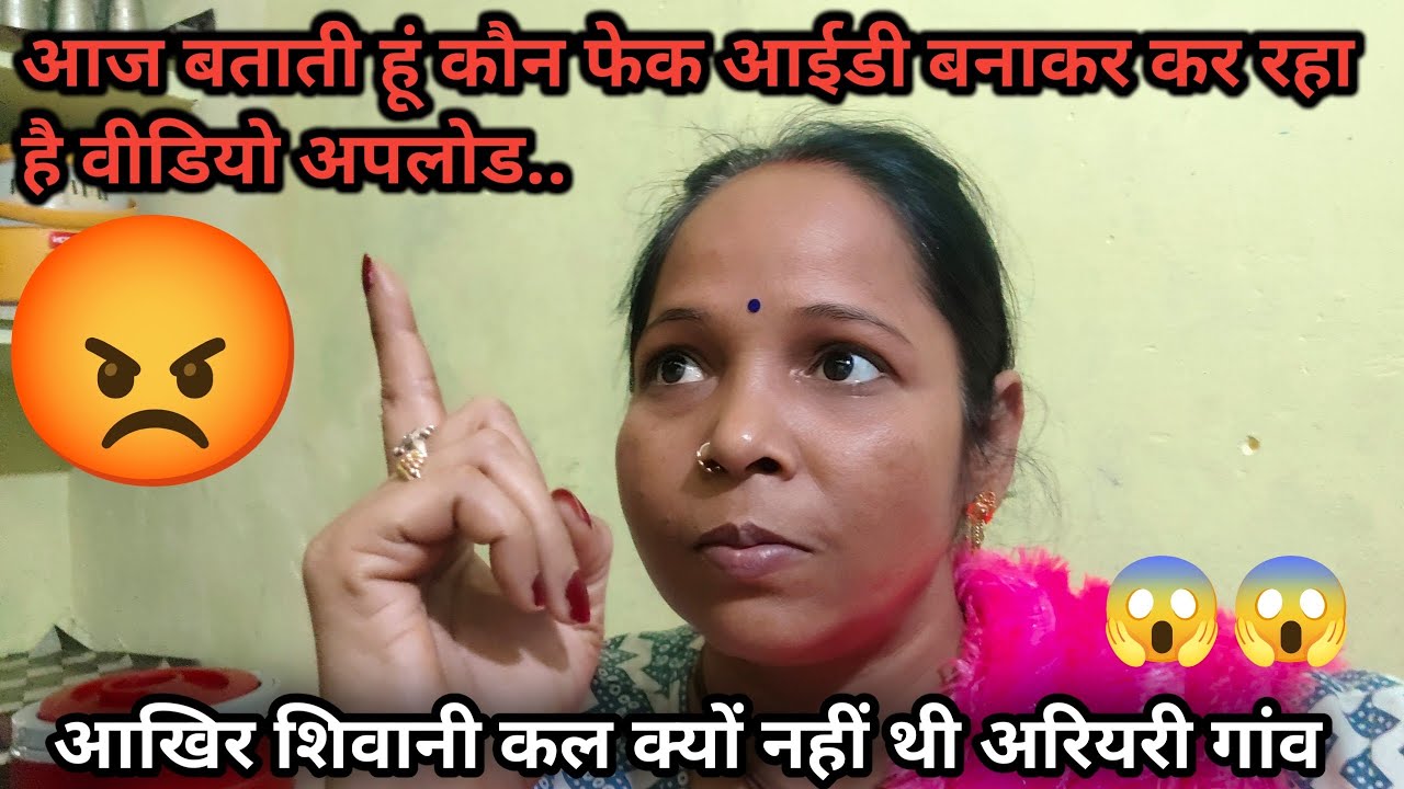 आखिर शिवानी कल क्यों नहीं थी हरियाणवी गांव में || #viralvideo 