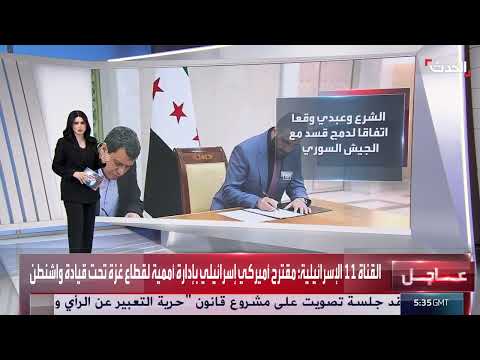 مفاوضات دمج قسد مع الجيش السوري تصل إلى طريق مسدود