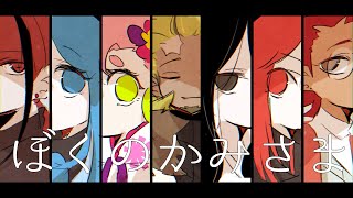 God of Mine