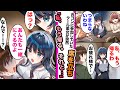 【漫画】合コンに参加していたクール美女「つまらない、もう帰るわ」離脱宣言をしたので見送ると塩対応美女「なにいってるの...あんたも一緒に帰るのよ」と言い出し..