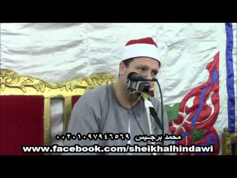 الشيخ حجاج الهنداوي الأنعام شربين 2014