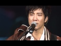 王力宏 盖世英雄演唱会 不要害怕 HD 王力宏 盖世英雄演唱会 不要害怕 HD