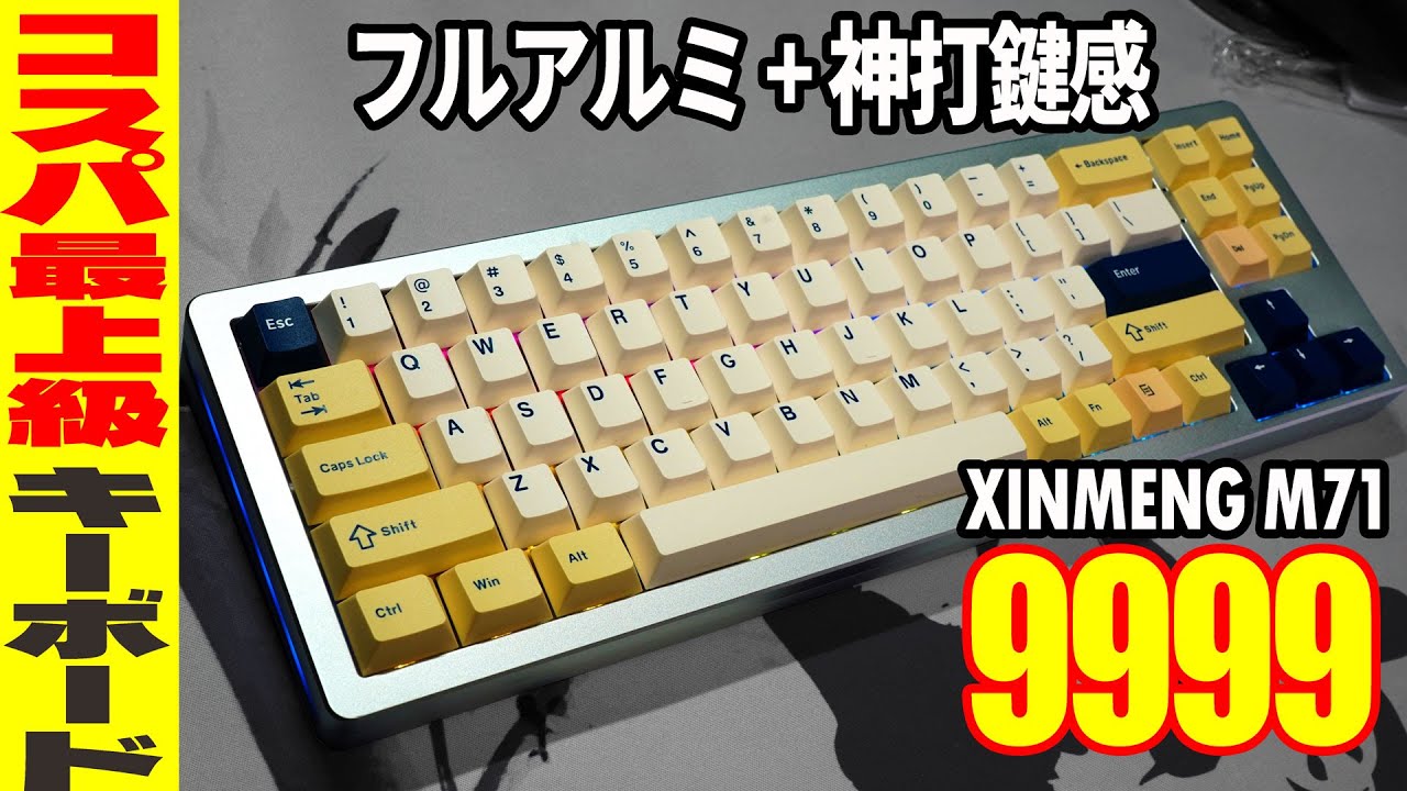 クリアメカニカルキーボード LEAVEN K840 黄色軸