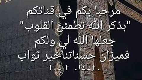 #أدعية القرآن الكريم  مرتبة حسب ترتيب  المصحف الشريف  الجزء الاول📖 ❤️
