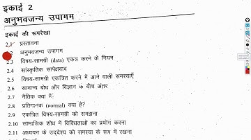 MSO 02| SOCIOLOGY (PG) NOTES |UNIT 2| BLOCK 01 | 2020 EXAM