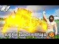 ARK: Fallen Godly Brood mother សត្វសាហាវ 🥰 | ARK Survival Supreme Khmer Ep07