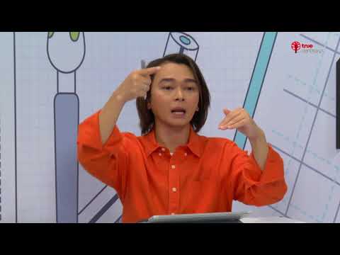 สอนศาสตร์ : ม.ปลาย : เคมี : โครงสร้างอะตอม ตอนที่ 2 l อ.ไมธ์ ยูเรก้า