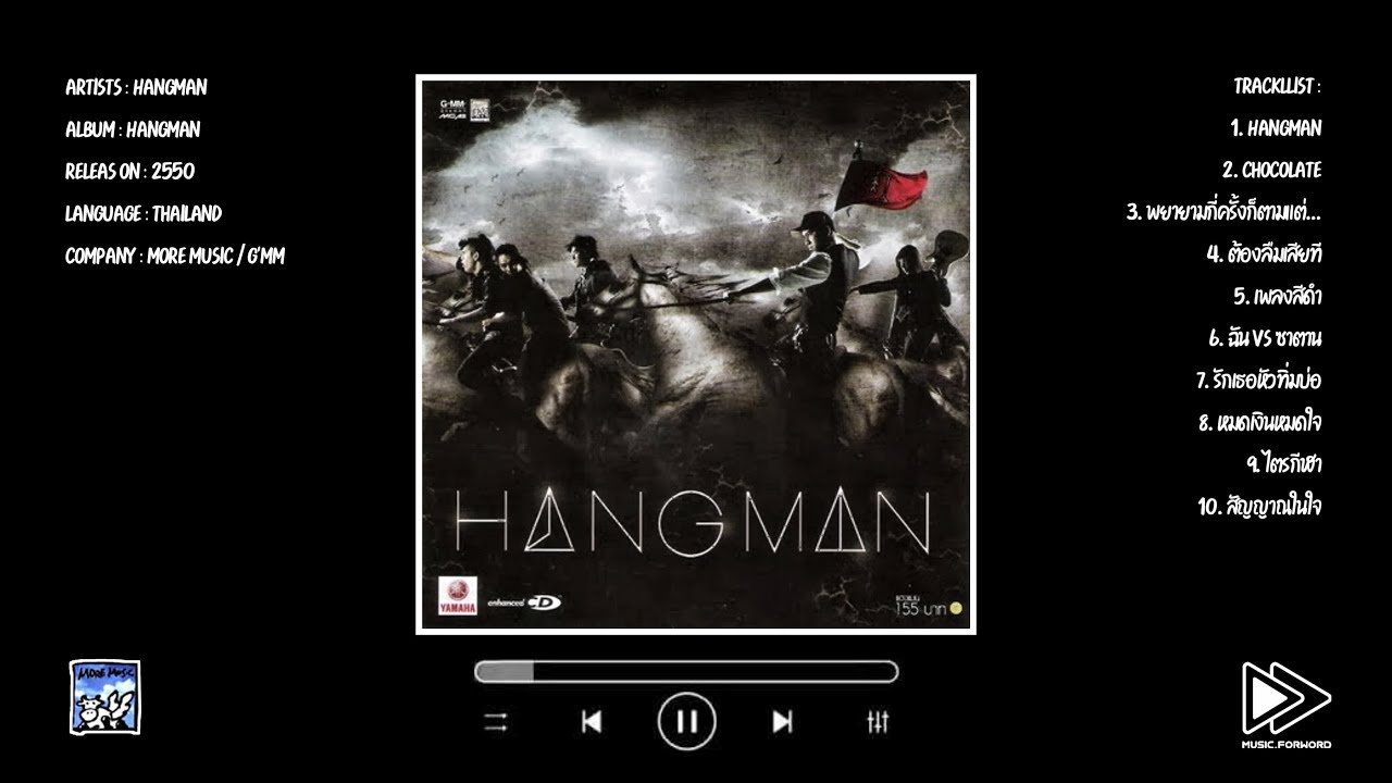 Hangman (Thai Band) - Hangman Lyrics and Tracklist