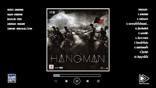 HANGMAN / Album : Hangman (พ.ศ.2550)