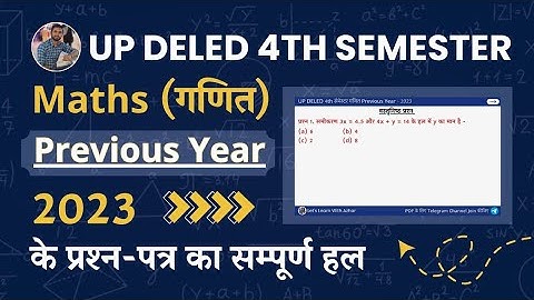UP DELED 4th Semester Maths (गणित) Previous Year Question  Paper  2023 Complete Solution