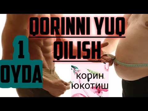 Video: Bir Oy Ichida Qorinni Qanday Olib Tashlash Mumkin