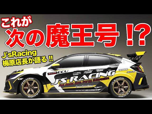 日東　シビックレーシング　1/16 1/18 Honda シビック Type R 2023 チャンピオンシップホワイト