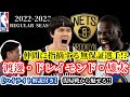 【ネッツ×渡邊雄太】攻守で重要な役割!ドレイモンドよりもドレイモンド!?仲間に指摘する無保証選手!?(2022.11.14)