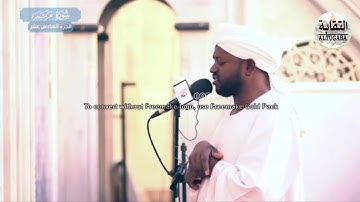 الشيخ نورين محمد صديق سورة مريم   Sheikh || Nourin Mohamed Siddig ||Surah Maryam